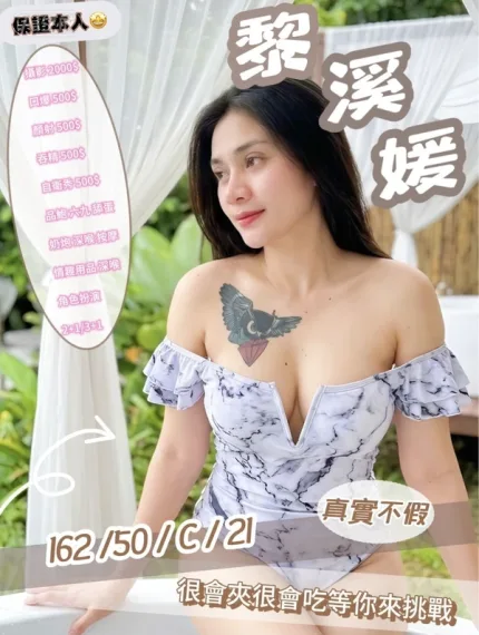 新竹約砲-梨溪媛