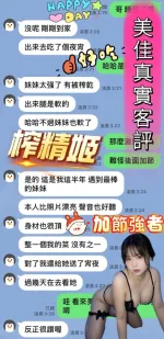 台中約砲-美佳