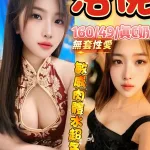 台中約砲-洛倪