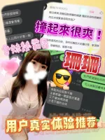 桃園約砲-珊珊