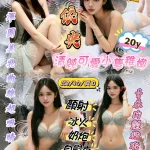 新竹約砲-依央