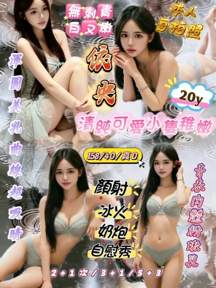 新竹約砲-依央