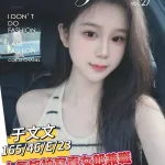 台南外送茶-于文文