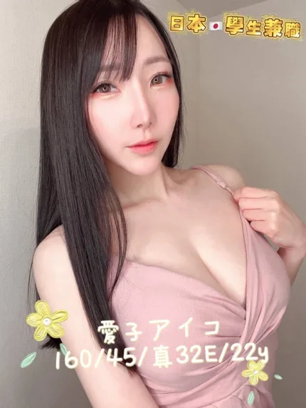 台中外送茶-愛子アイコ