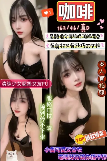 新竹約砲-咖啡
