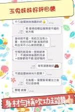 台中約砲-玉兔