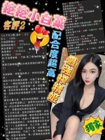 台北約砲-挖挖小白菜