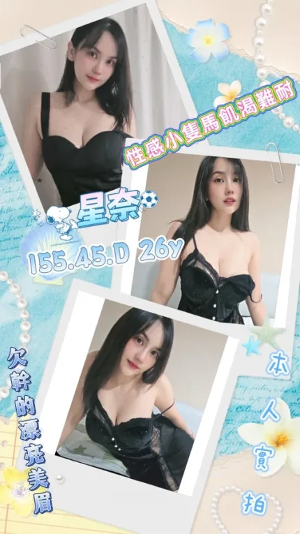 屏東約砲-星奈