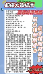 新竹約砲-雨恩