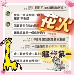 台中約砲-花火