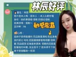台南約砲-林辰