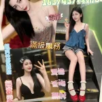 南投約砲-莎淇