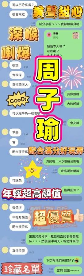 高雄約砲-周子瑜