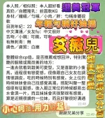 台中約砲-艾薇兒