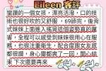 高雄約砲-Eileen