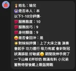 嘉義約砲-瑜兒
