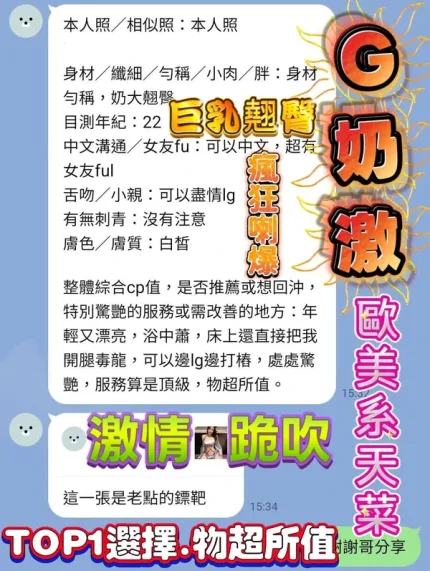 高雄約砲-G奶激