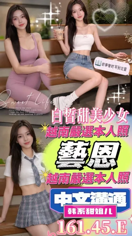 嘉義約砲-藝恩