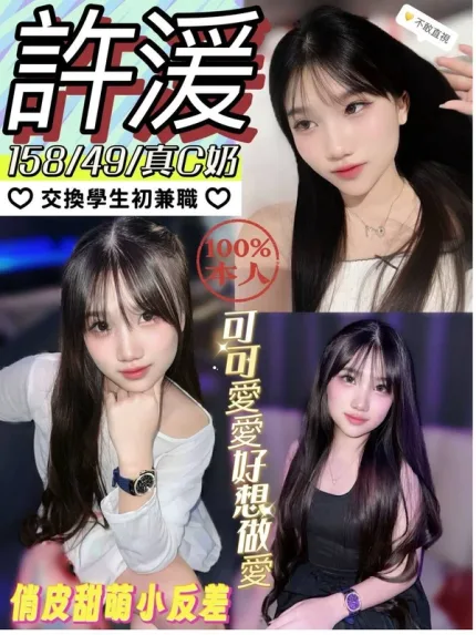 南投約砲-許湲