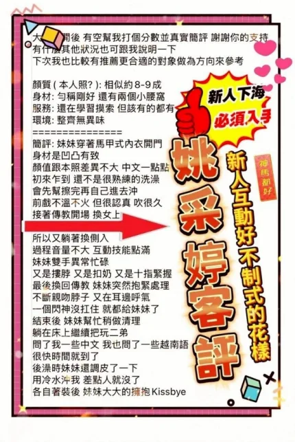 台南約砲-姚采婷