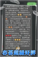 台中約砲-亦菲