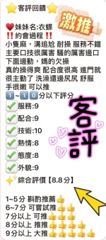 台中約砲-衣蝶