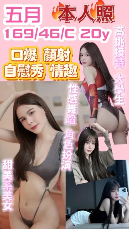 新竹約砲-五月