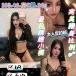 桃園約砲-蘋兒