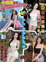 嘉義約砲-小白兔