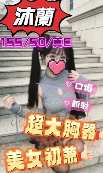 台中約砲-沐蘭