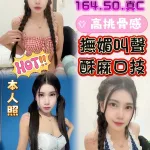 彰化約砲-張艾亞