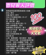 新竹約砲-香兒