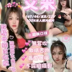 新北約砲-艾米