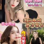 台中約砲-奈奈