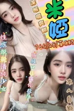 台中約砲-米婭