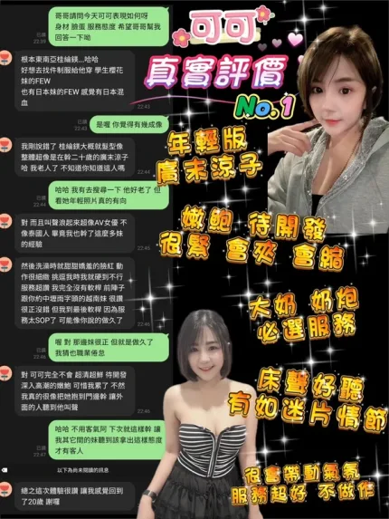 桃園約砲-可可