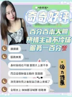 台南約砲-奇奇