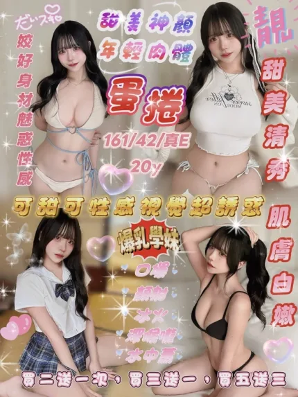 新竹約砲-蛋捲