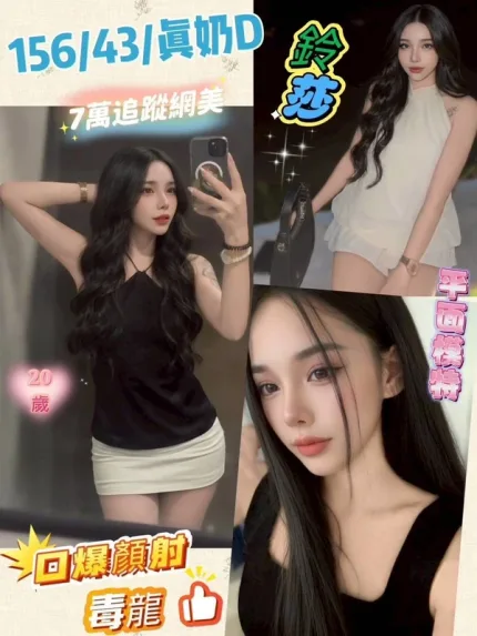 彰化約砲-鈴莎