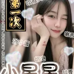 台南約砲-小星星