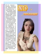 台北約砲-靚仔