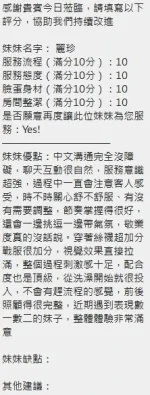 新竹約砲-麗珍