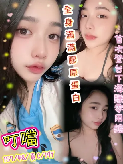 台北約砲-叮噹