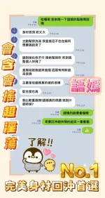 嘉義約砲-語嫣
