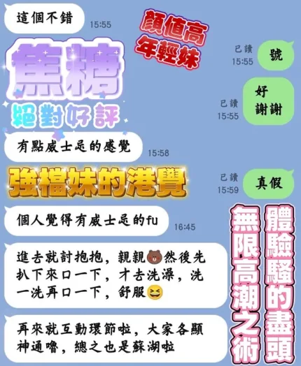 高雄約砲-焦糖