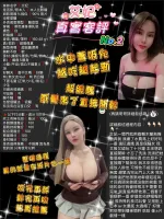 桃園約砲-艾妃