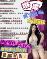 苗栗約砲-琳娜