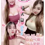 新北約砲-茉莉