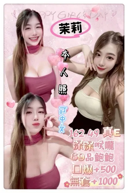 新北約砲-茉莉