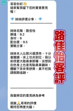 桃園約砲-路佳怡